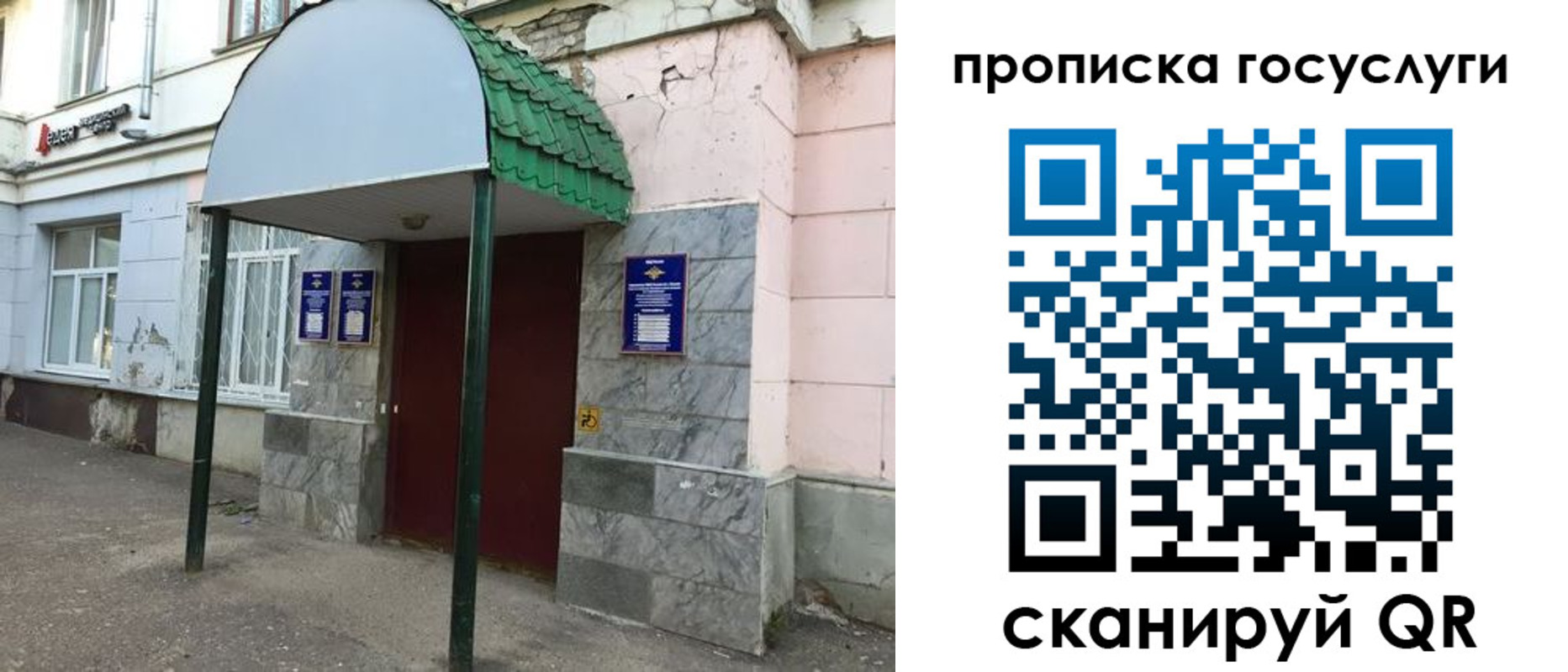 временная регистрация гарантия в Заречном