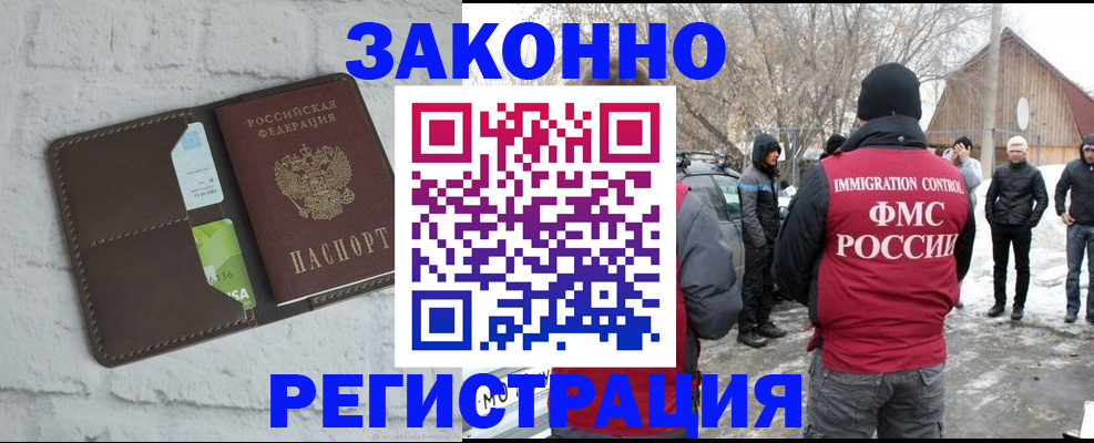 временная регистрация адрес в Заречном