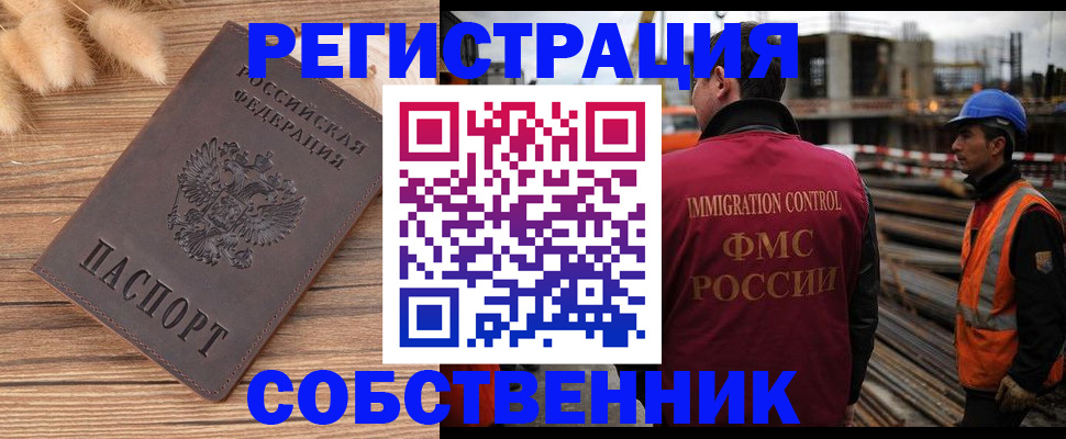 прописка регистрация в Заречном