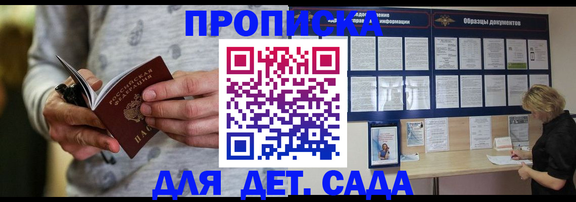 прописка для военкомата в Заречном