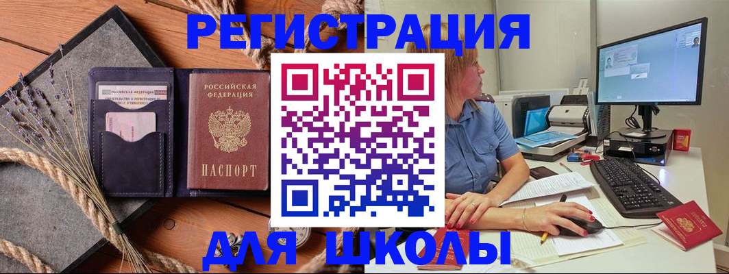 временная регистрация для всех в Заречном