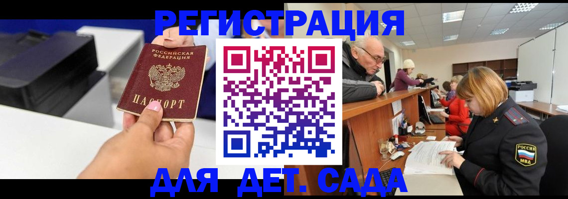 временная регистрация купить в Заречном