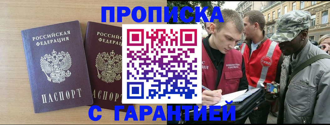 прописка для школы в Заречном