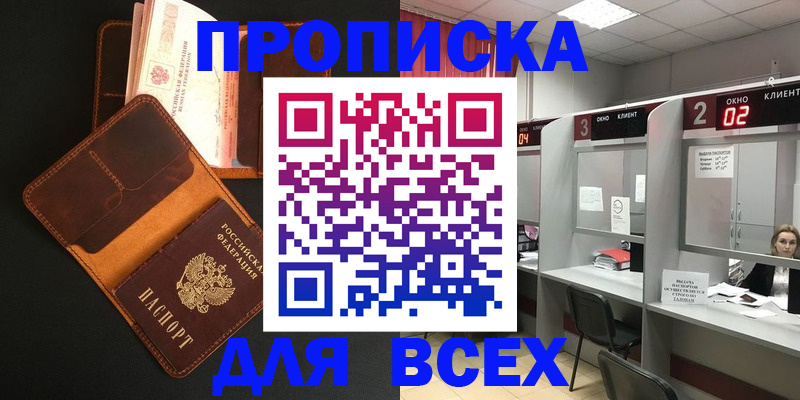 временная регистрация 2025 в Заречном