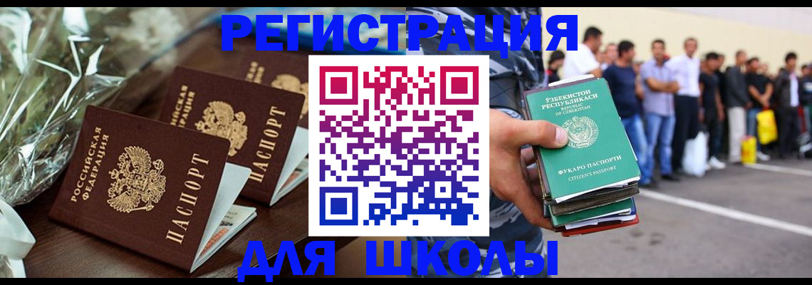 купить прописку в Заречном